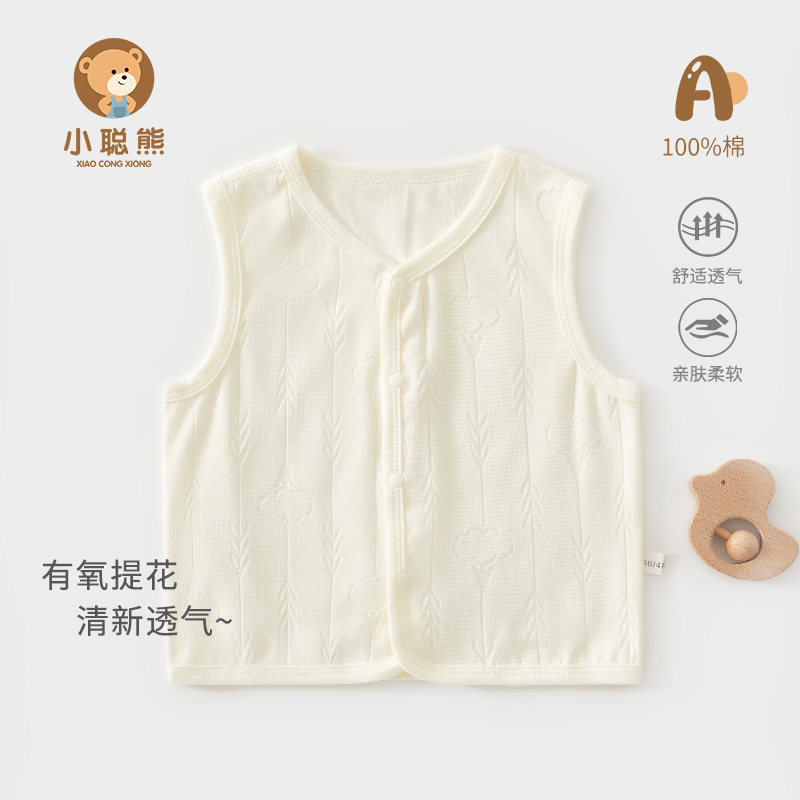 小聪熊婴儿马甲春秋薄款背心马夹