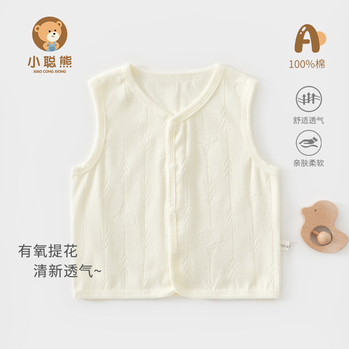 小聪熊婴儿马甲春季薄款背心马夹