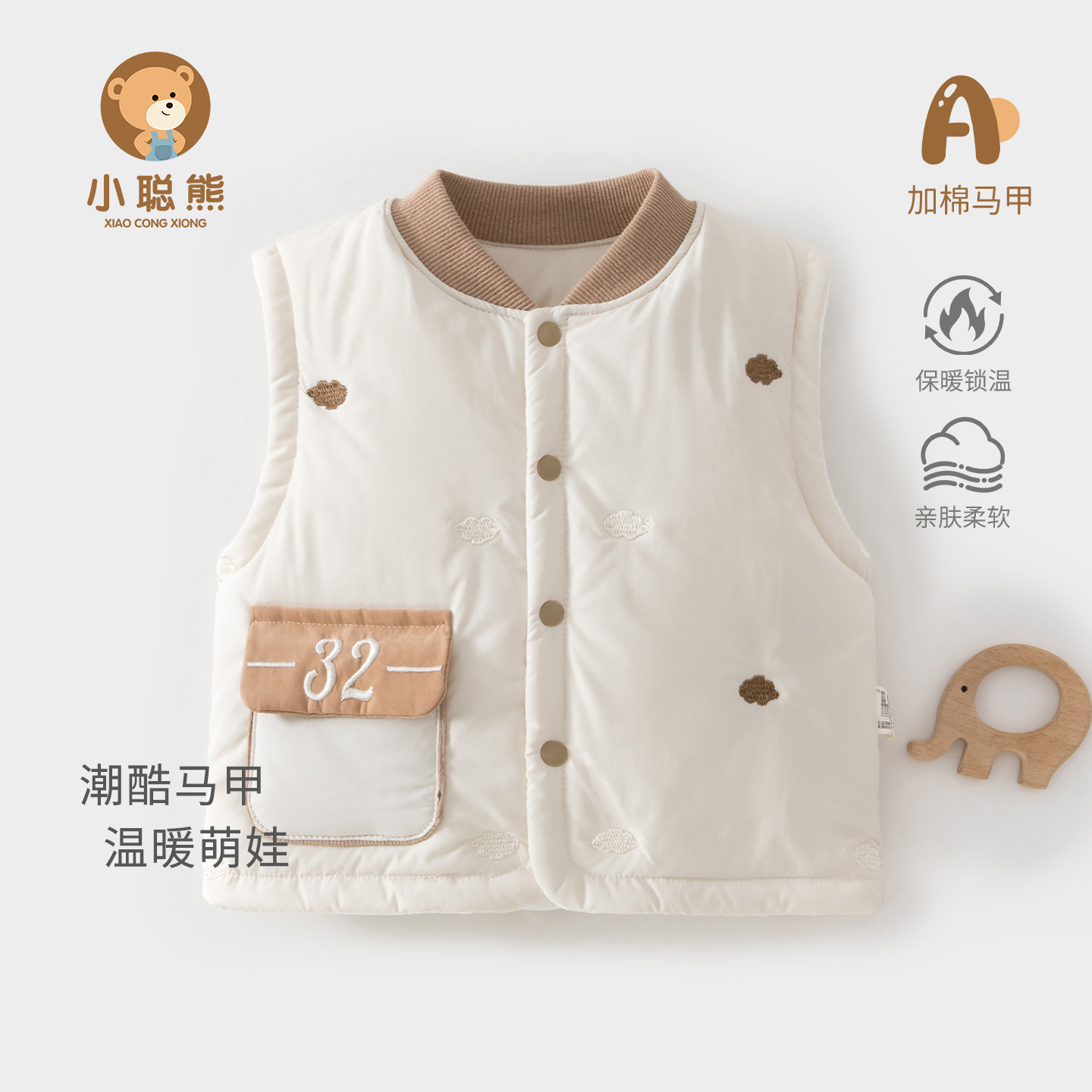 小聪熊婴儿马甲秋冬季加棉马甲