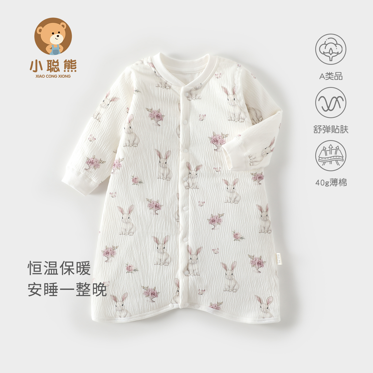 小聪熊婴儿睡袋秋季夹棉保暖睡衣