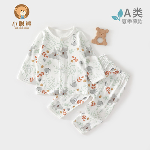 空调服睡衣a类73码 婴儿衣服夏季 男6 纯棉长袖 宝宝分体夏装 薄款 套装