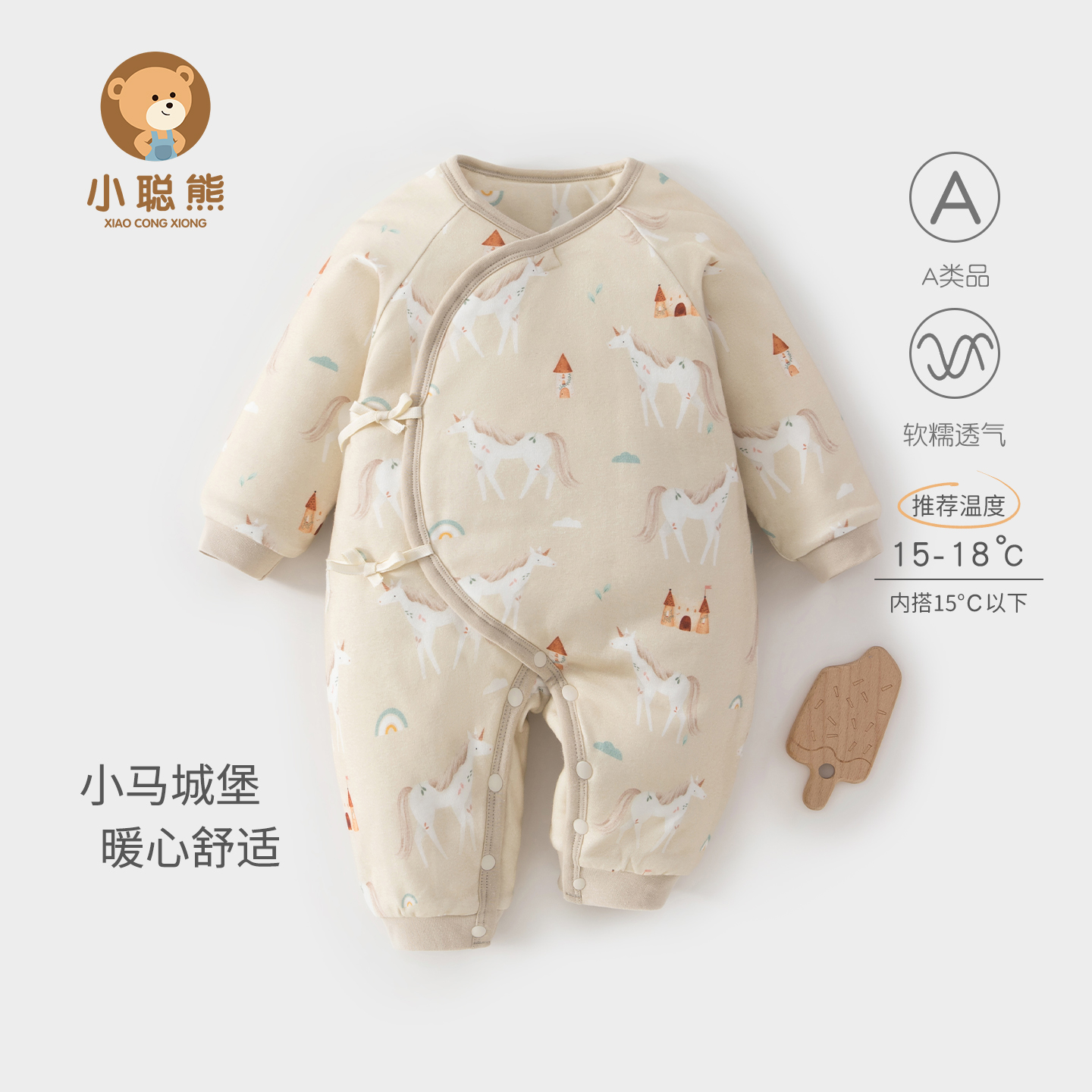 小聪熊新生婴儿衣服秋冬季连体衣