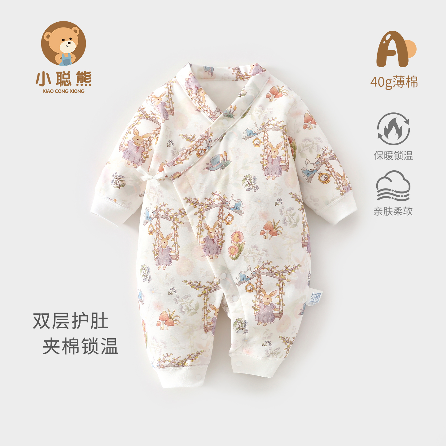 小聪熊新生婴儿衣服薄棉连体衣女