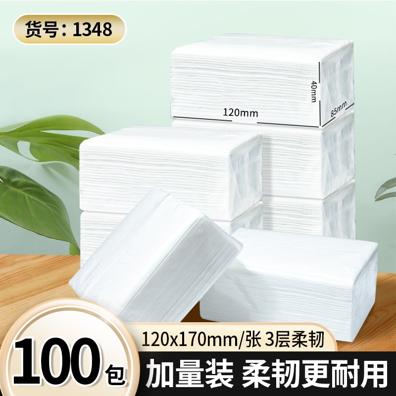 三层加厚商用卫生纸100包纸巾整箱包邮到家酒店宾馆餐巾纸商