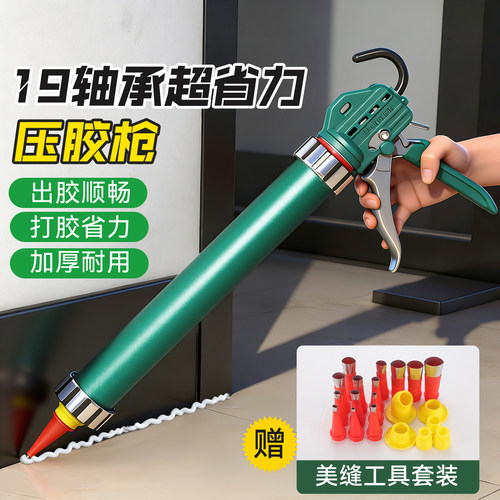 升级绿色19轴承铝合金管体省力结构胶玻璃胶行程自动断胶打胶胶枪