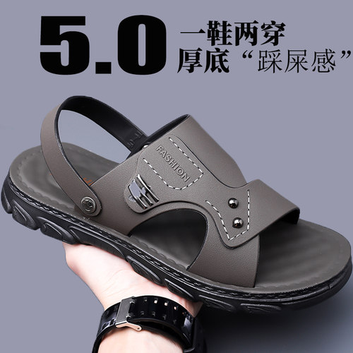 男士凉鞋防滑夏季软底外穿防水两穿爸爸防臭两用男款拖鞋2025新款