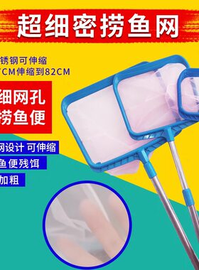鱼缸水族箱观赏鱼专用方形手持抄网捞鱼网金鱼小鱼网不伤鱼
