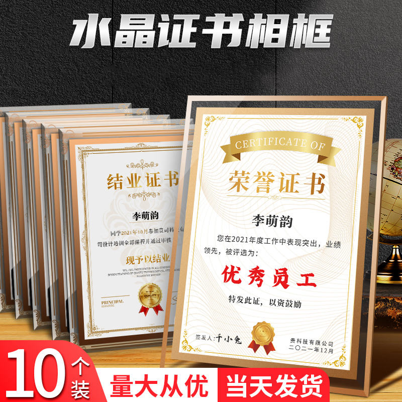 水晶A4玻璃相框展示授权荣誉证件专利证书框架A5奖状奖牌展示挂墙