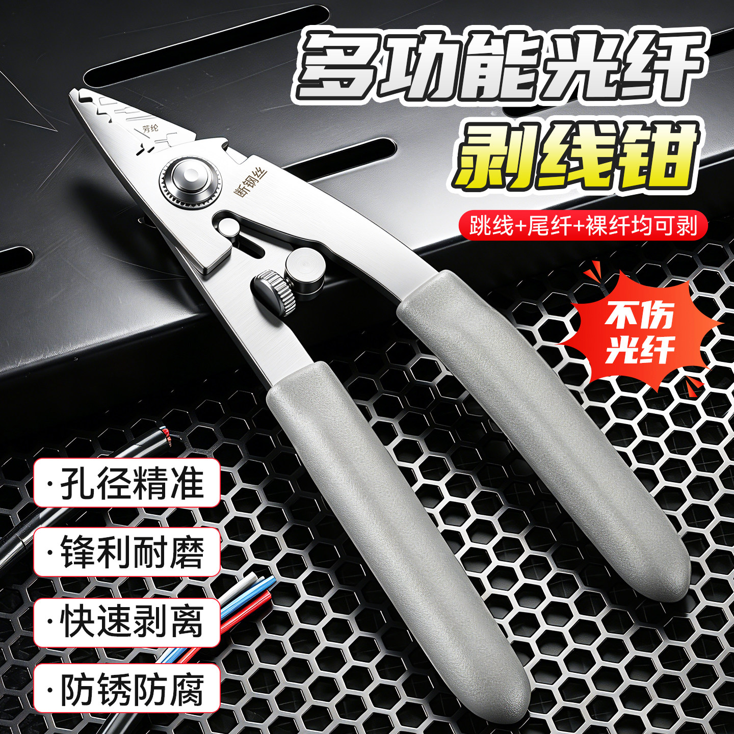 光纤剥线钳组合套装皮线开剥器米勒钳冷接工具剥线光纤剥皮剥芯钳