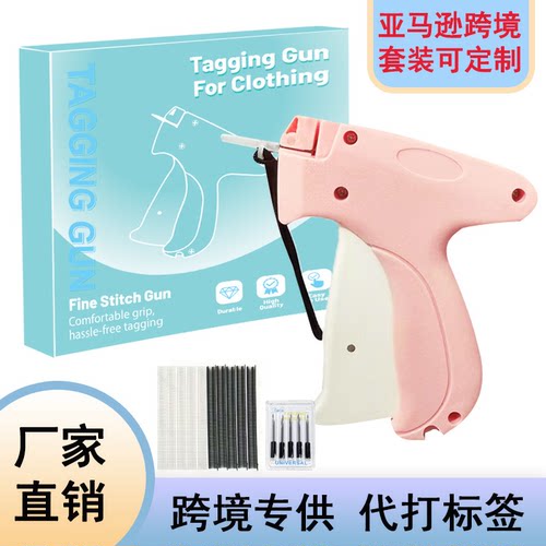 细针吊牌枪快速手动打标签工具服衣服帽子袜子缝合机胶针缝合套装