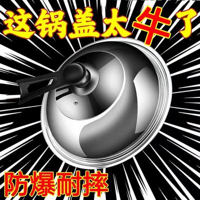 304不锈钢锅盖家用钢化玻璃锅盖通用万能型炒菜锅通用耐高温防爆