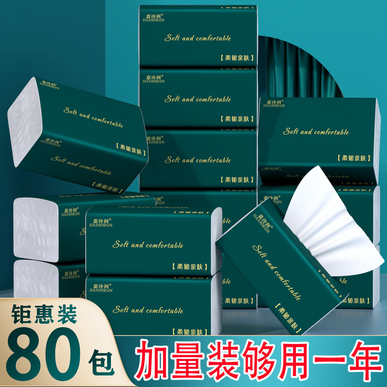 60包抽纸整箱原生木浆纸巾实惠装餐巾纸家庭装纸抽家用卫生纸