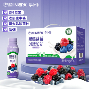 零蔗糖焕轻黑莓蓝莓风味酸奶
