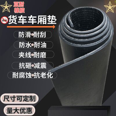 车底橡胶板专用耐磨夹线牛槽