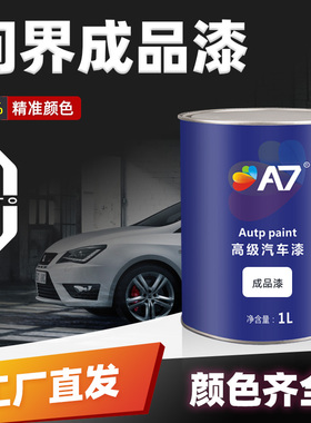 适用于华为问界成品漆M5油漆M7汽车漆松霜绿谧海蓝鎏金黑陶瓷白色