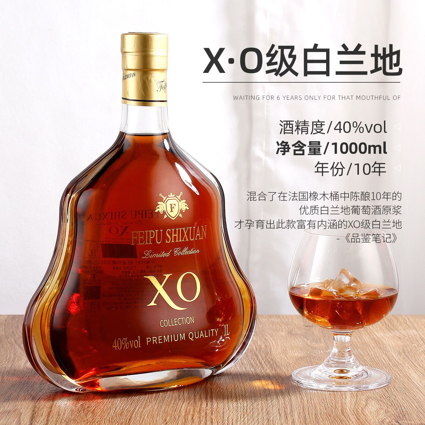 法国进口洋酒1000毫升菲葡诗轩限量珍藏XO白兰地40度整箱正品