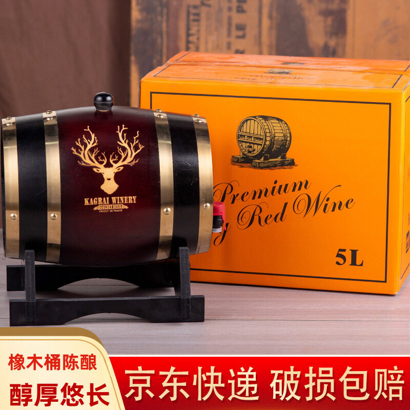 法国进口橡木桶鹿王干红葡萄酒鹿头干红橡木桶装干红14度干红十斤