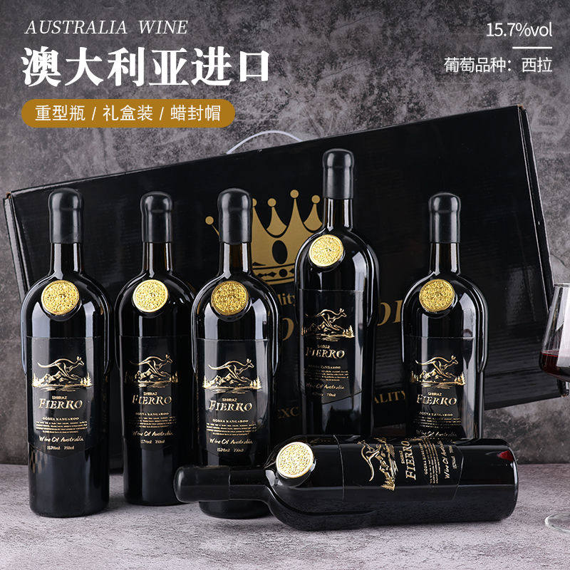 澳洲进口澳歌娜袋鼠干红葡萄酒15.7度重型瓶礼盒款750ml*6瓶