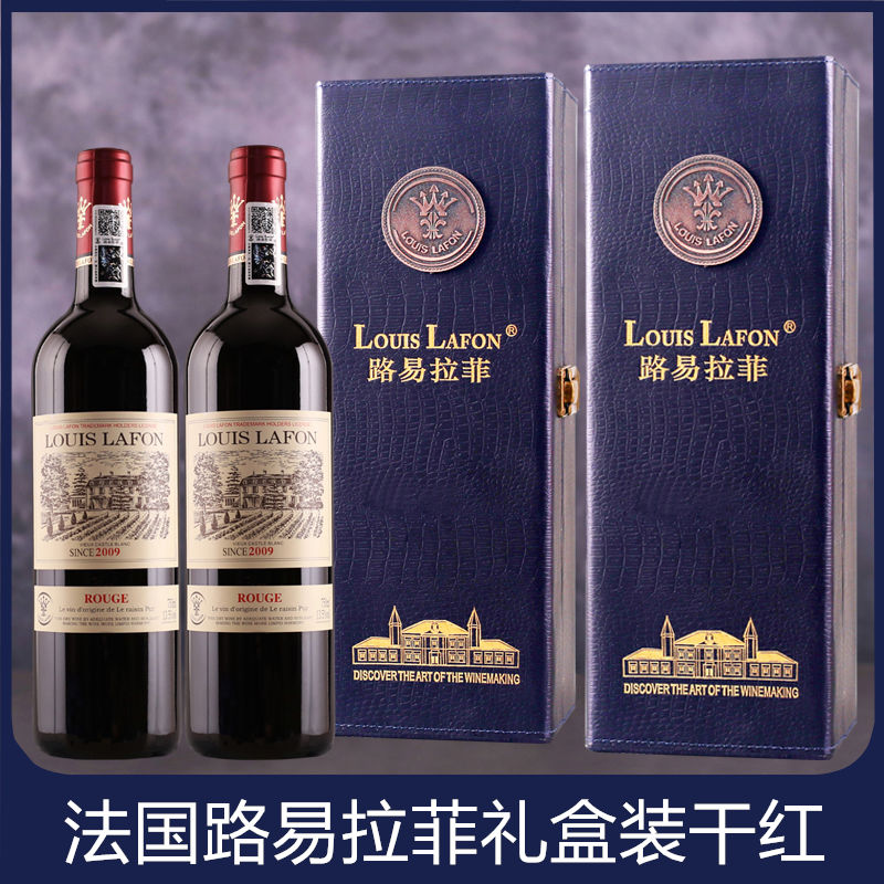 法国进口路易拉菲2009双支礼盒赤霞珠干红葡萄酒 送礼 正品
