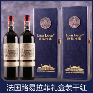 正品 法国进口路易拉菲2009双支礼盒赤霞珠干红葡萄酒 送礼