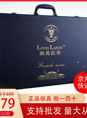 路易拉菲2009法国原酒进口红酒整箱 六瓶礼盒装干红葡萄酒进口红