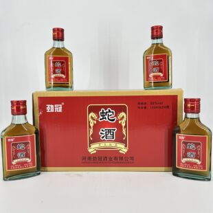 劲冠蛇酒滋补酒养生酒小瓶酒35度包邮到家送货上门24瓶装