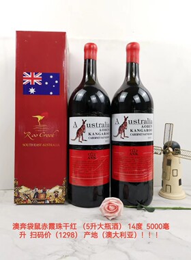 10斤大瓶红酒澳洲进口澳奔袋鼠赤霞珠干红葡萄酒14度5L高档红酒