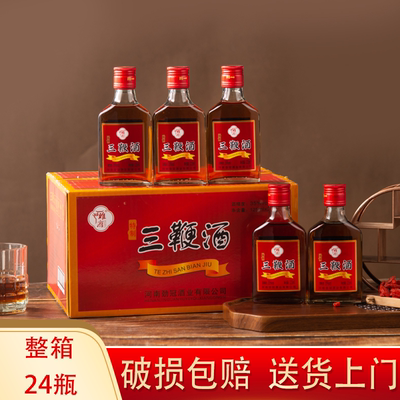 Jinguan Sanbian Liquor Lubian Liquor 125 мл * 24 бутылки 35-градусная маленькая бутылочка тонизирующего вина, немедицинского вина