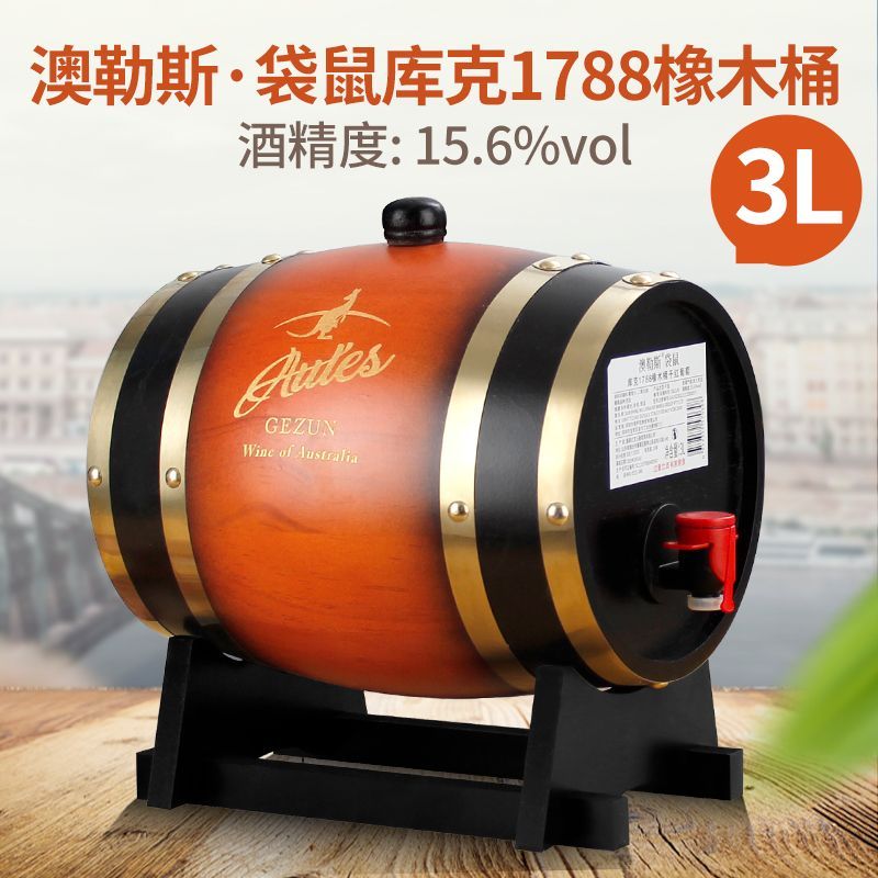 澳大利亚原酒进口袋鼠橡木桶干红葡萄酒3L大瓶15.6度带支架送礼