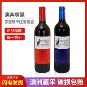 限时优惠澳大利亚进口干红葡萄酒14度750ml整箱六瓶