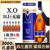 6斤装 法国进口xo白兰地40度烈酒3000ml礼盒装 正品 大瓶高档洋酒