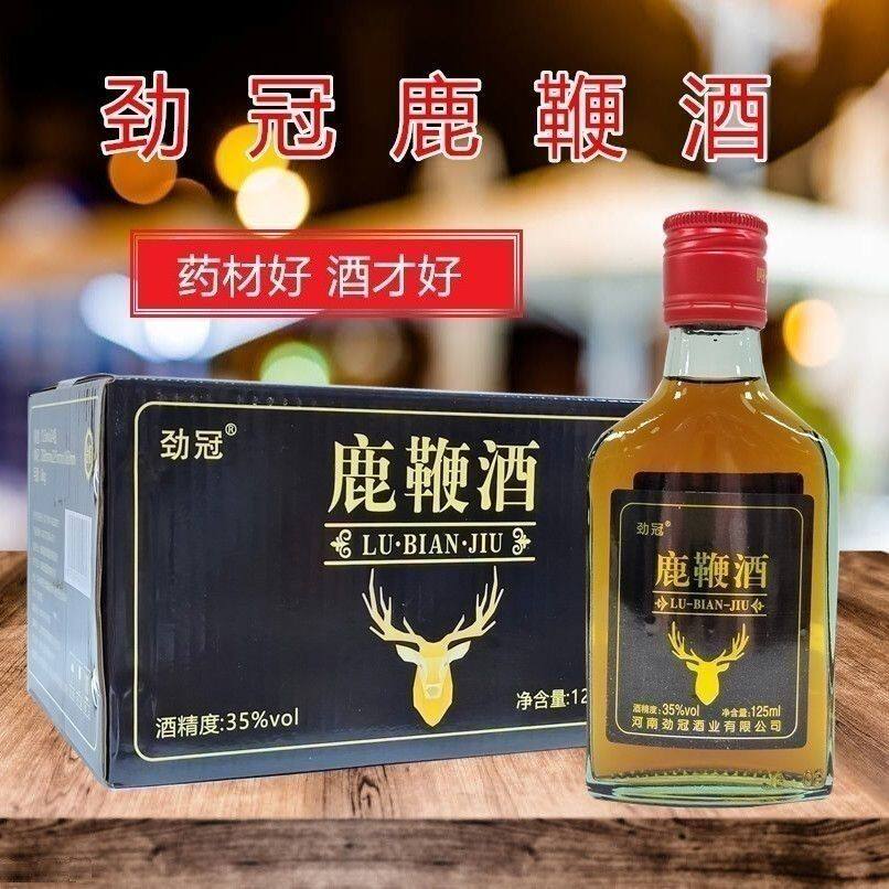 正宗鹿鞭酒非保健35度125毫升*24小瓶口粮酒滋补酒养生酒