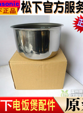 原装松下电饭煲配件SRANG151HG151内锅AFG151内胆原厂全新