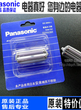 包邮松下剃须刀刀头刀网ESRW30ESRW30QSES4001ES4027网罩配件