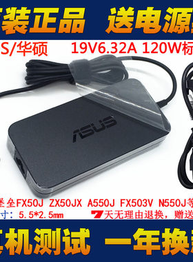 华硕K20CD一体机台式电脑充电器线飞行堡垒N551JA550J电源适配器