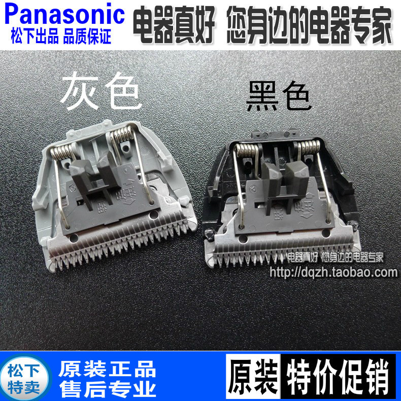 包邮原装松下理发器刀头ERCA70ERCA65ERCA35ERGC20GF405