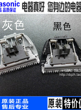 包邮原装松下理发器刀头ERCA70ERCA65ERCA35ERGC20GF405