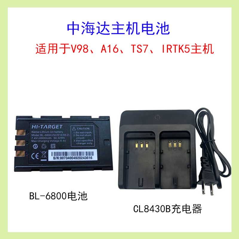 中海达GPS/RTKBL6800V98/A16/北斗海达TS7/海星达iRTK5主机电池