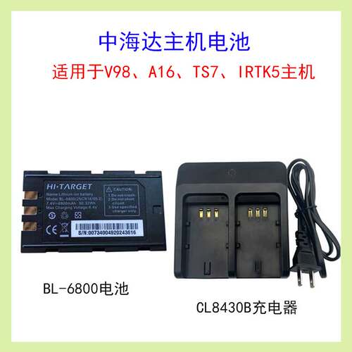 中海达GPS/RTKBL6800V98/A16/北斗海达TS7/海星达iRTK5主机电池
