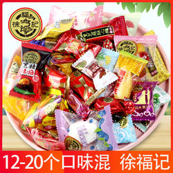 徐福记什锦糖综合混多口味喜糖散装水果糖酥糖5斤装零食糖果清货