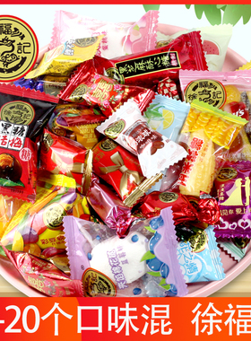 徐福记什锦糖综合混多口味喜糖散装水果糖酥糖5斤装零食糖果清货