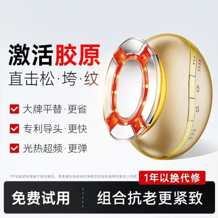 面部提拉紧致美容仪家用脸部按摩仪抗衰嫩肤胶原炮按摩精华导入仪