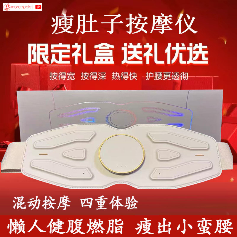瘦肚子健腹仪燃烧脂肪腰部按摩器