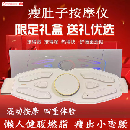 瘦肚子按摩仪燃烧腹部脂肪健腹仪瘦肚子甩脂机缓解腰酸腰痛按摩仪