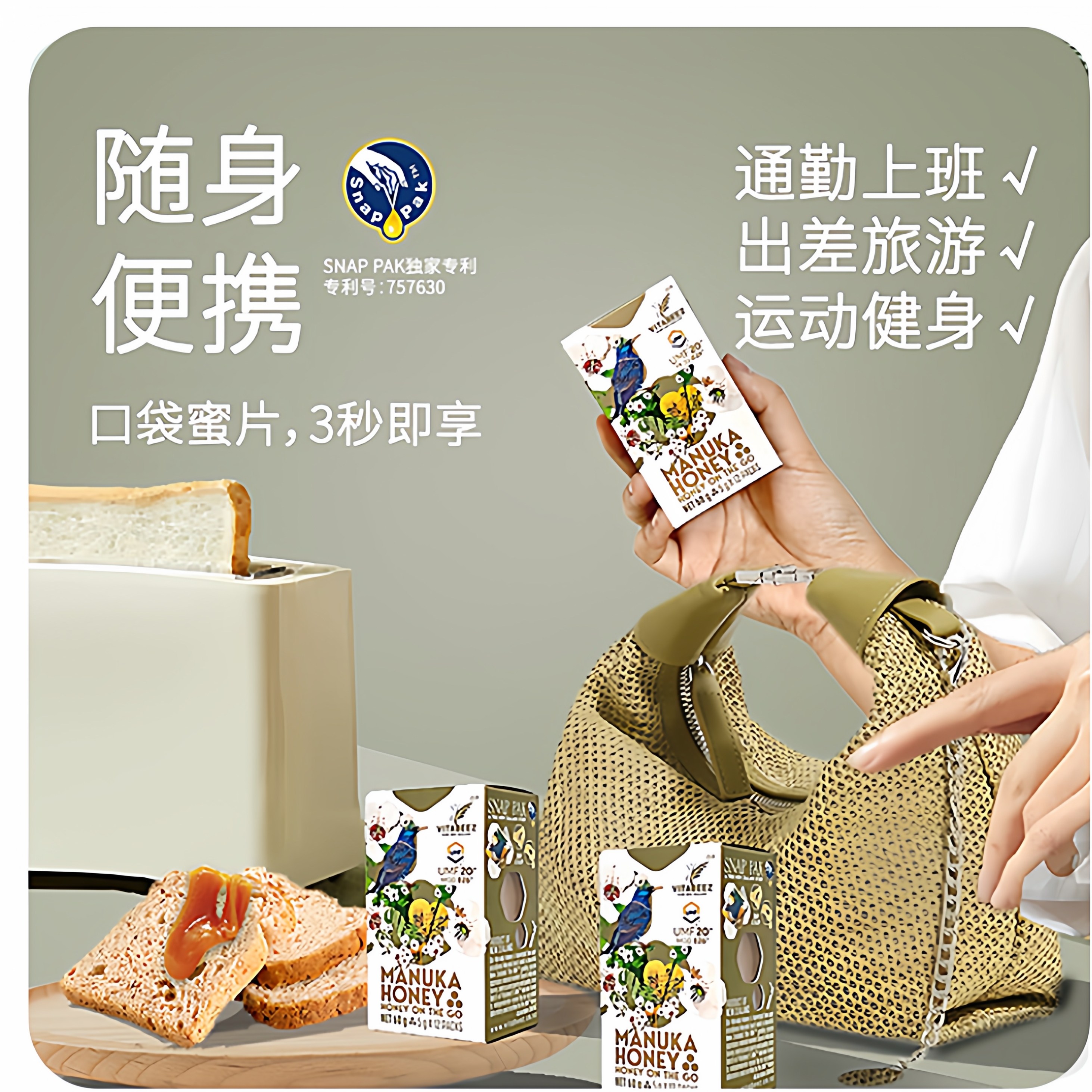 Vitabeez新西兰原装进口麦卢卡蜂蜜UMF10+便携蜂蜜小包装独立包装