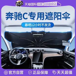 固特异适用奔驰C遮阳伞C260L汽车C200前挡防晒隔热遮阳挡 自营