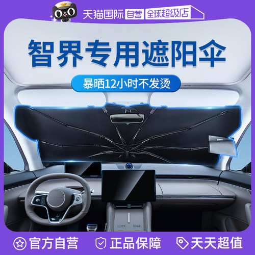 固特异智界R7/S7遮阳伞