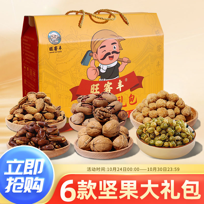 混合坚果大礼包996g坚果炒货礼盒装新年送礼零食休闲食品整箱