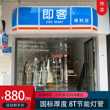 亚克力灯箱广告牌定制招牌挂墙式 711便利店吸塑灯箱门头店铺用