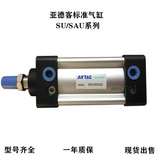 亚德客标准气缸SU/SAU40X25X50X75X100X150X175X200X225X250X300S